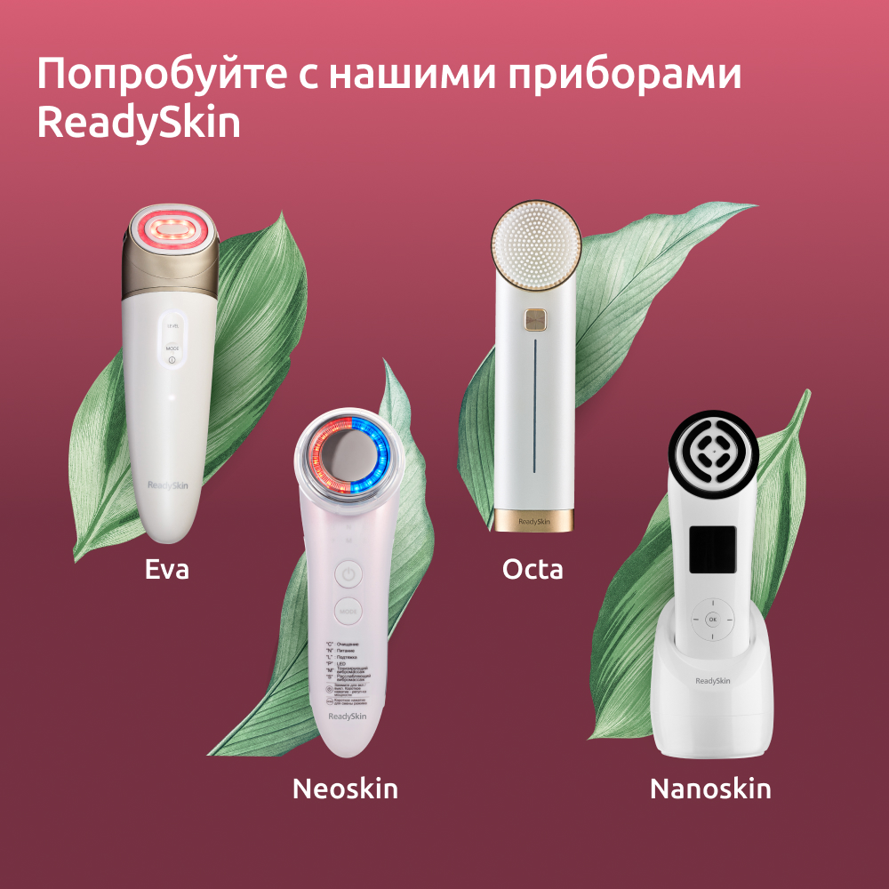 Контактный токопроводящий гель ReadySkin Care Lifting Gel - фото 10