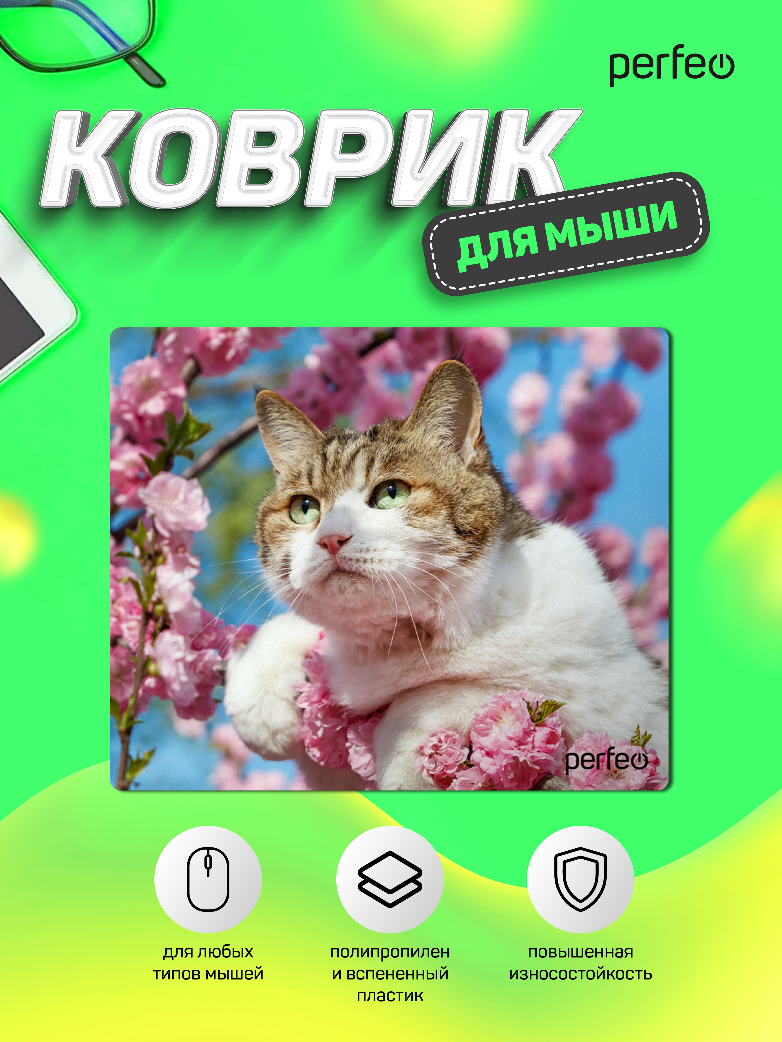 Коврик для мыши Perfeo Cat рисунок 33 - фото 3