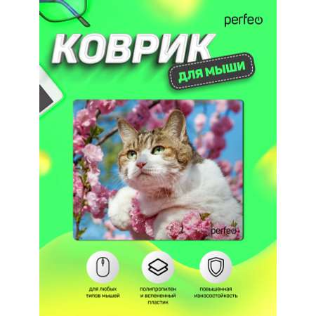 Коврик для мыши Perfeo Cat рисунок 33