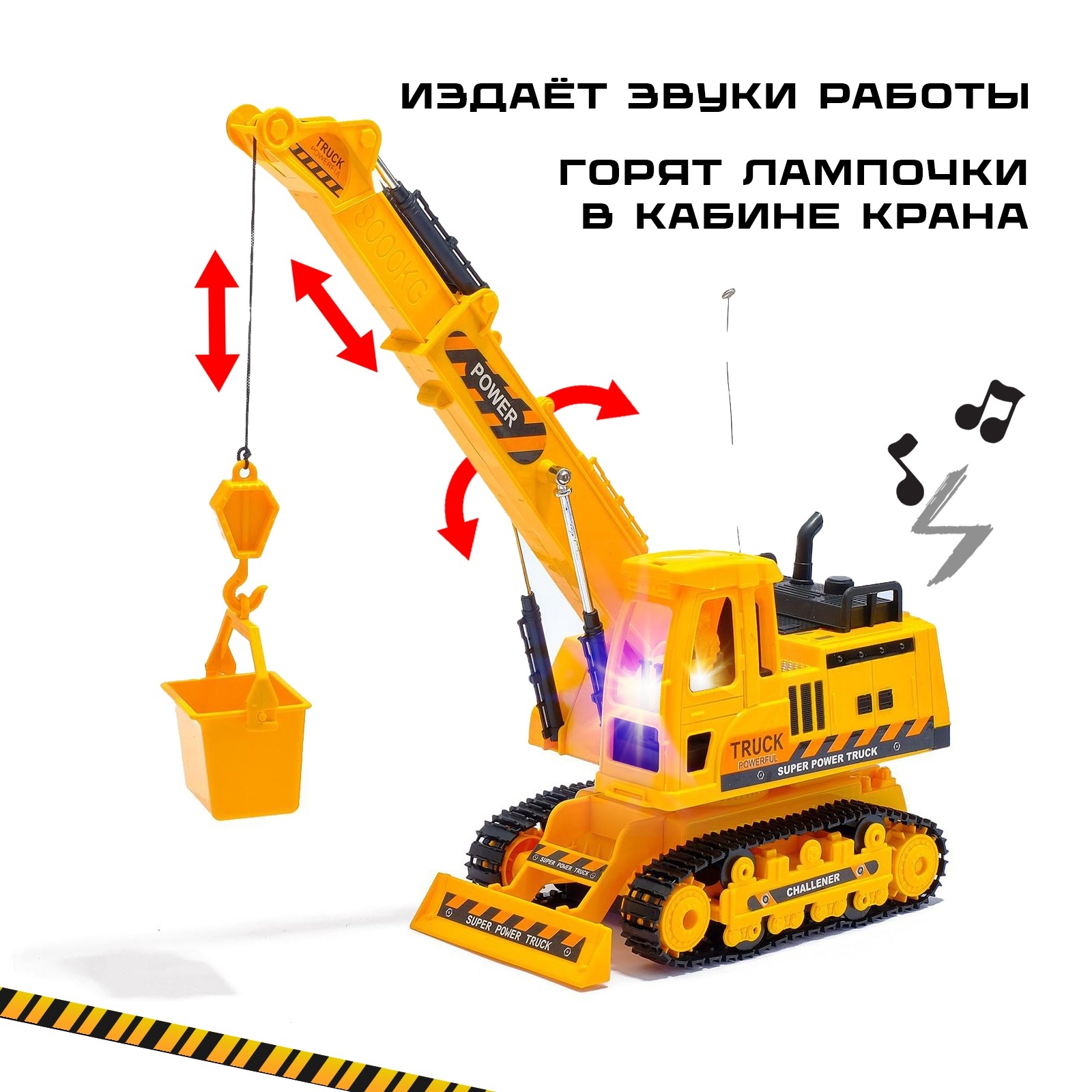 Эвакуатор РУ Sima-Land 1:18 - фото 3