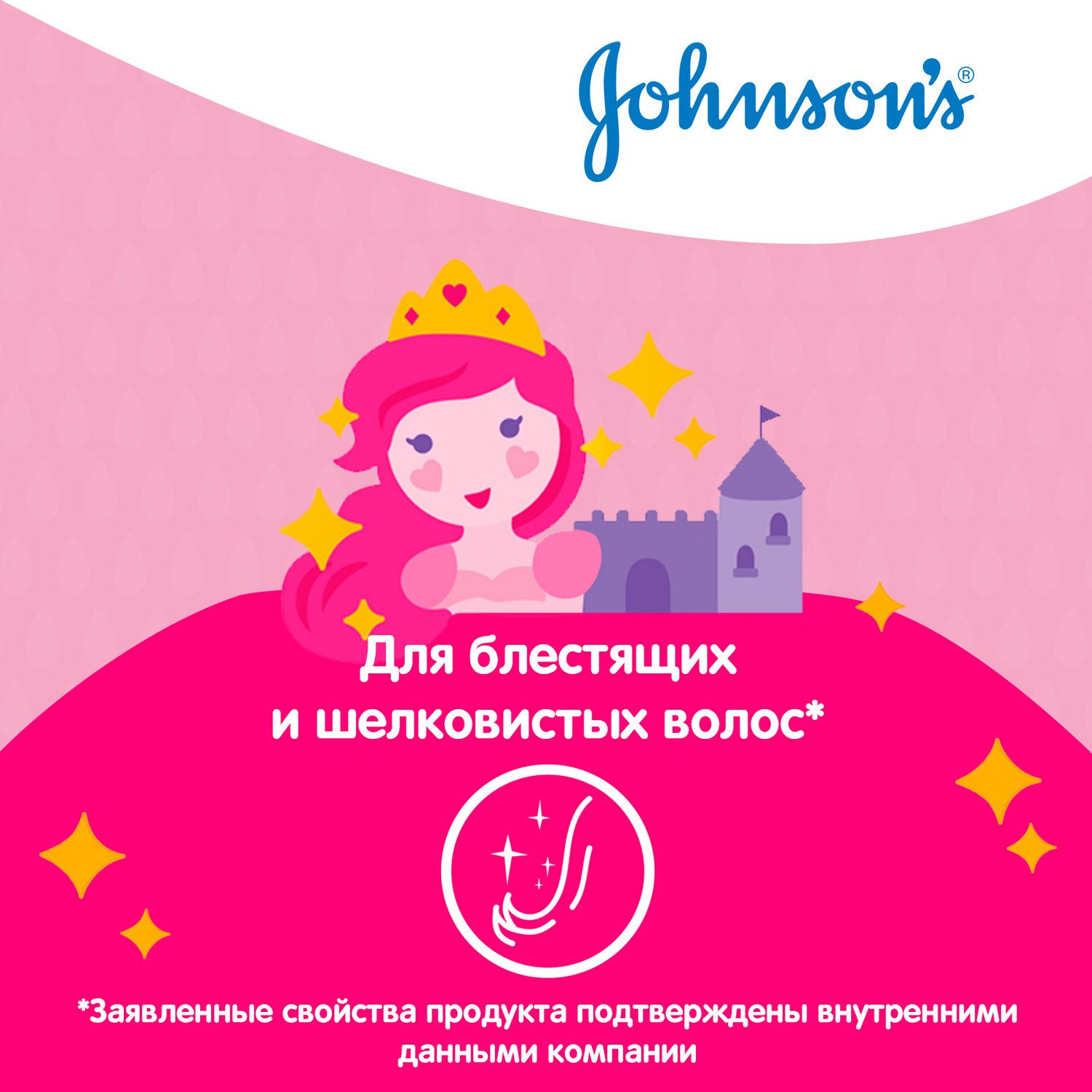 Спрей-кондиционер Johnson's Блестящие локоны детский 200мл - фото 8