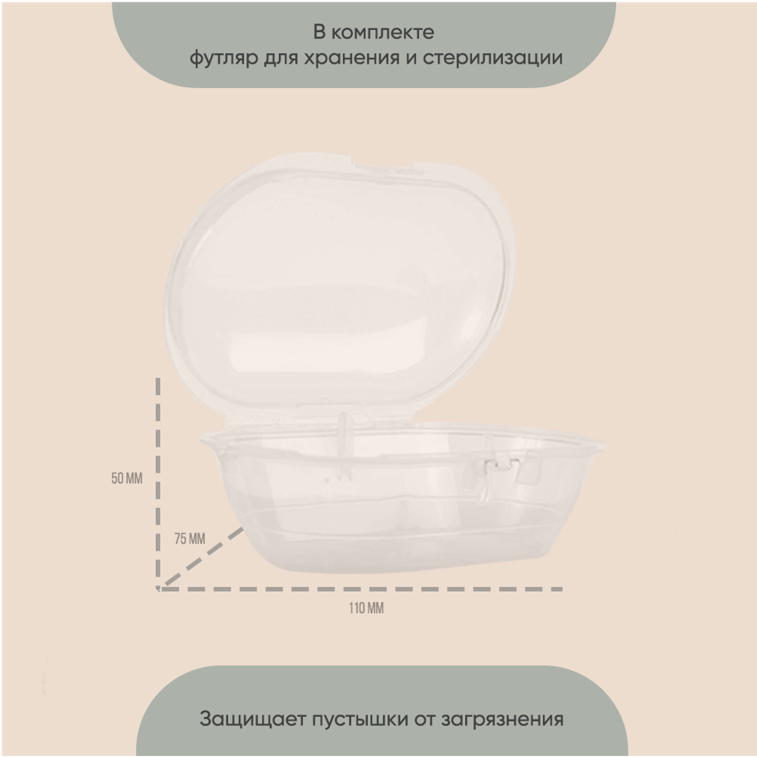 Пустышки для новорожденных paomma силиконовые 0-6 мес 2 шт в контейнере - фото 5