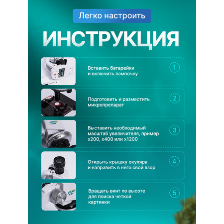 Микроскоп Scienso Kids биологический школьный для исследования и опытов