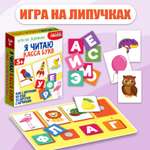 Игры на липучках Дрофа-Медиа Я читаю Касса букв