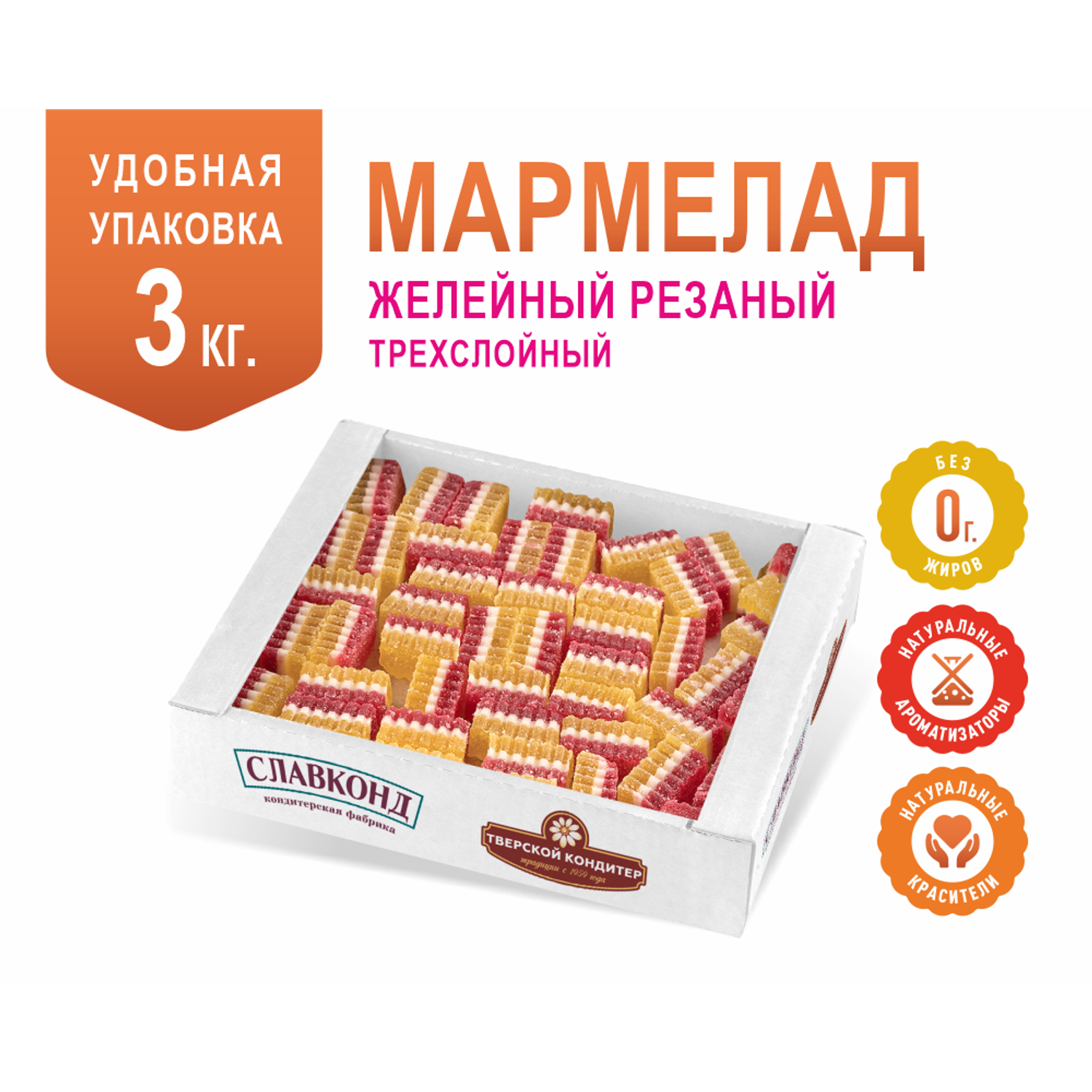 Мармелад Трехслойный 3 кг Тверской кондитер в форме кубиков - фото 1