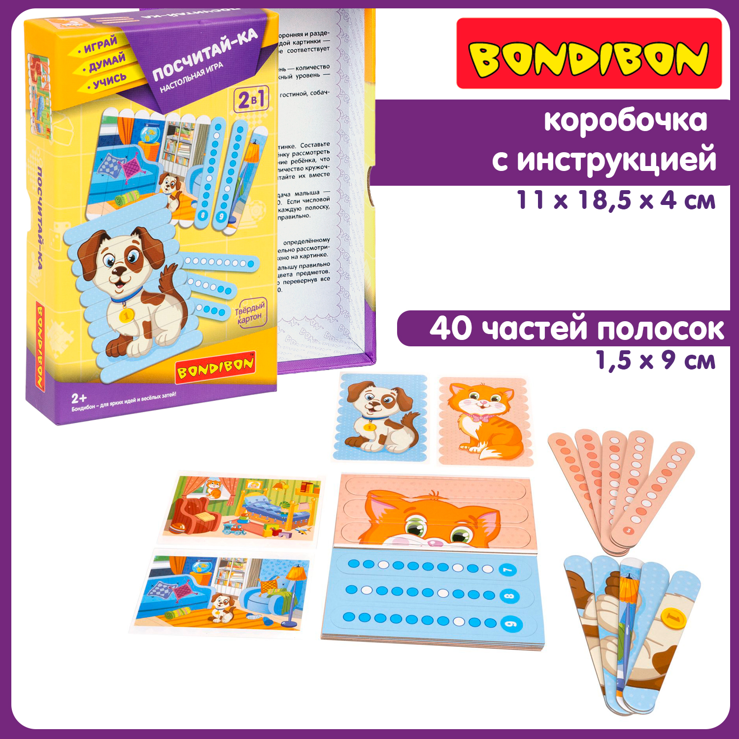 Настольная игра BONDIBON Посчитай-ка Играй Думай Учись - фото 4