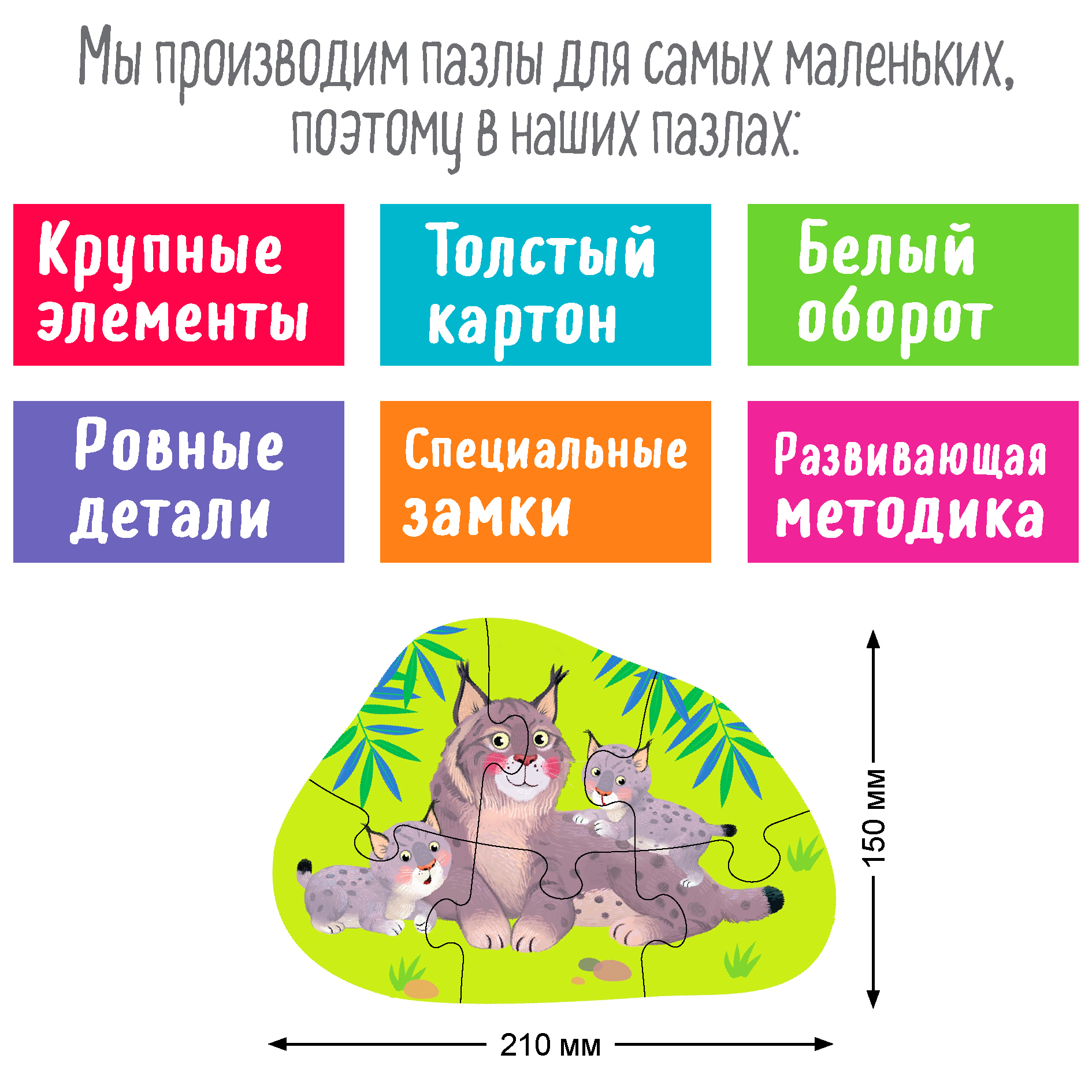 IQ Пазл Айрис ПРЕСС Напольный для малышей Дикие кошки 3+ - фото 4