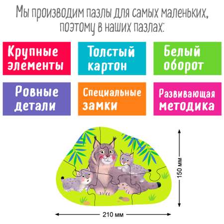 IQ Пазл АЙРИС ПРЕСС Напольный для малышей Дикие кошки 3+