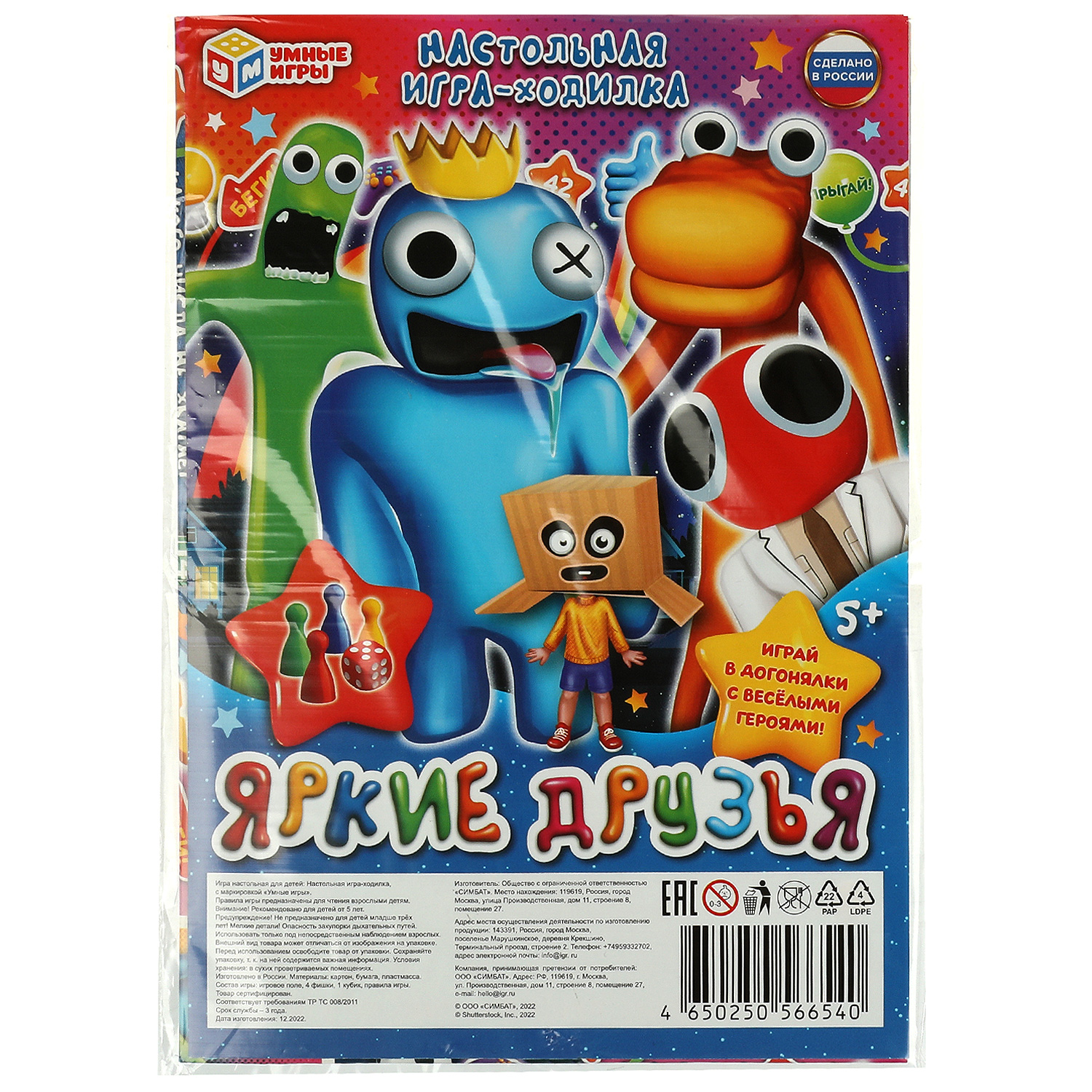 Игра настольная Умные игры Яркие друзья 346805 - фото 5