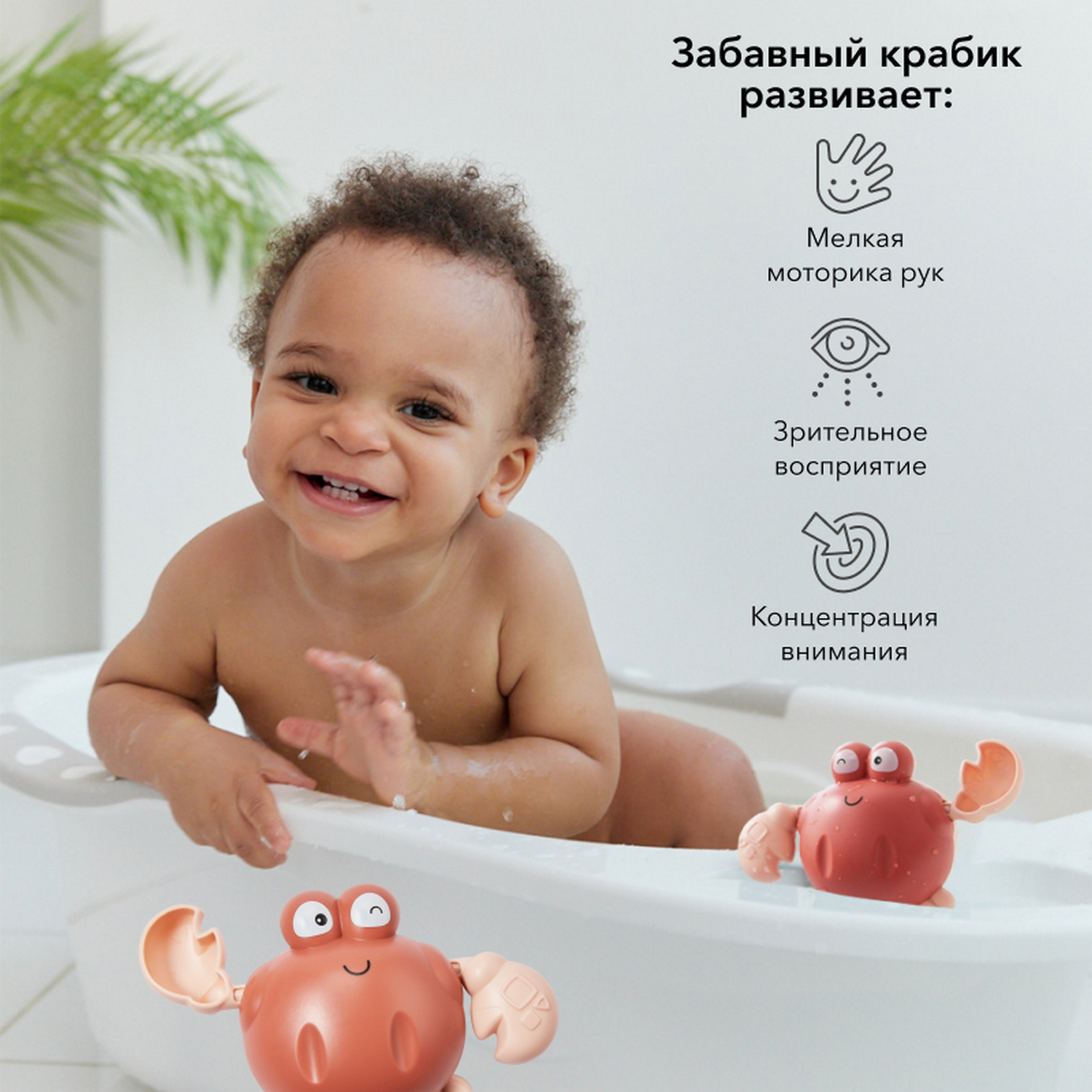 Игрушка для ванной Happy Baby Swimming Crab Бежевый 331889 - фото 4