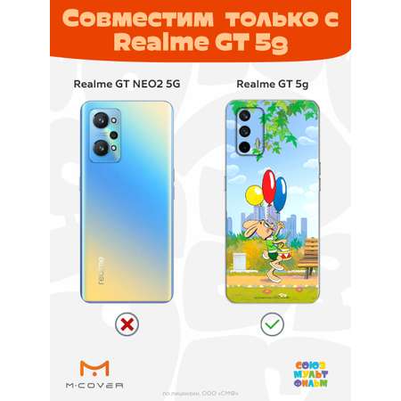 Силиконовый чехол Mcover для смартфона Realme GT 5G Союзмультфильм Воздушные шарики