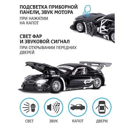 Автомобиль АВТОпанорама BMW Z4 GT3 1:24 черный