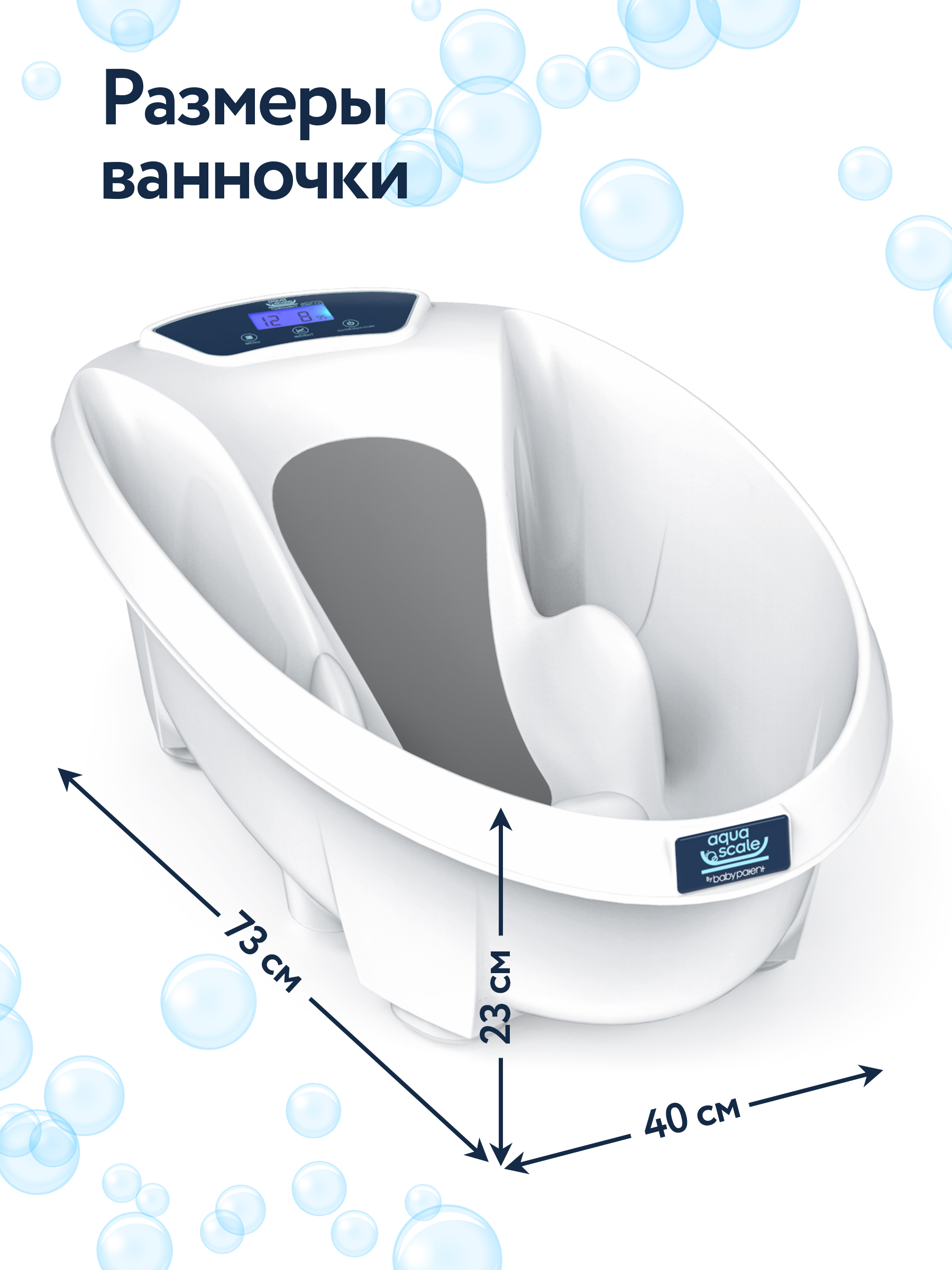 Ванночка для новорожденных Baby Patent Aqua Scale V3 c термометром и весами - фото 3