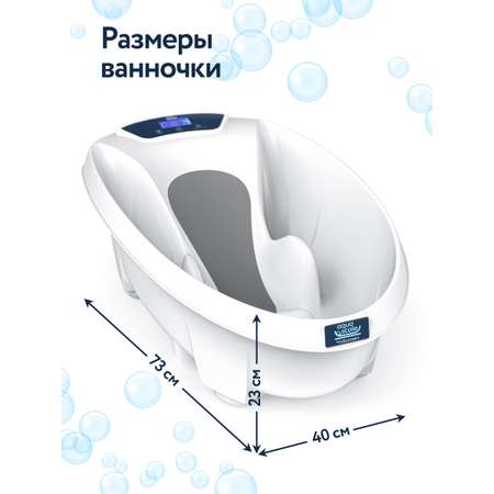 Ванночка для новорожденных Baby Patent Aqua Scale V3 c термометром и весами