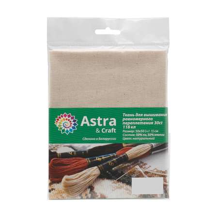 Ткань Astra Craft канва равномерного переплетения вышивания шитья и рукоделия 49х50 см бежевая