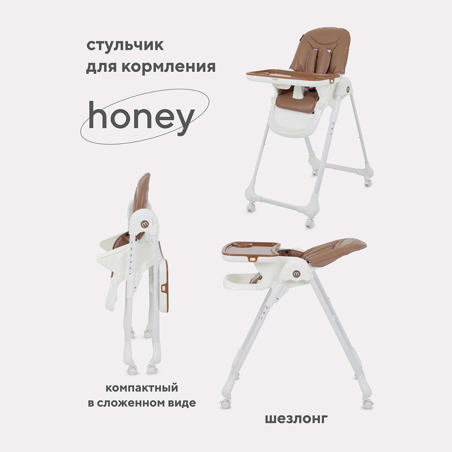 Стол-стул MOWbaby Honey RH600 Beige - фото 1