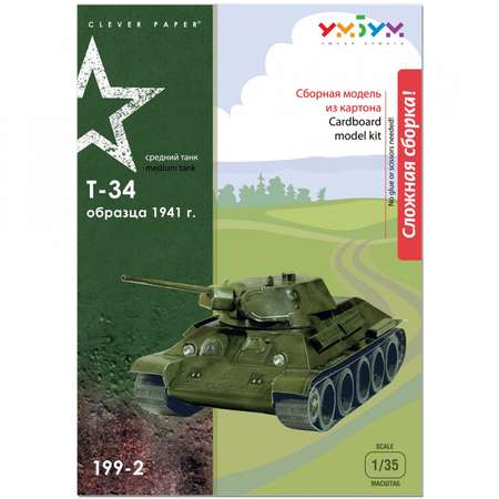 Сборная модель Умная бумага Бронетехника Танк Т-34 зеленый 199-02