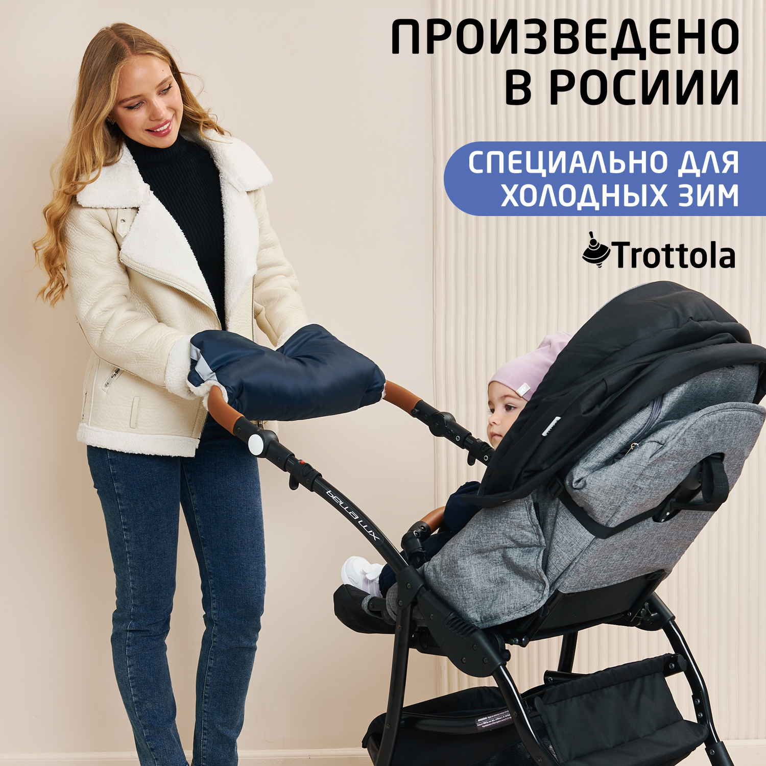 Муфта для рук Trottola синяя на коляску Т053/синий - фото 8