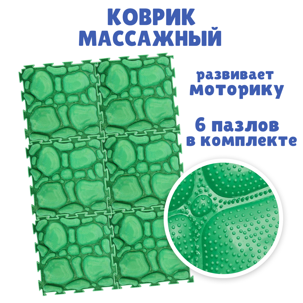 Модульный коврик Ортодон Мох 6 модулей коврика купить по цене 2276 ₽ в  интернет-магазине Детский мир