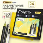 Набор маркеров акварельных CoLLart Для рисования для скетчинга для граффити