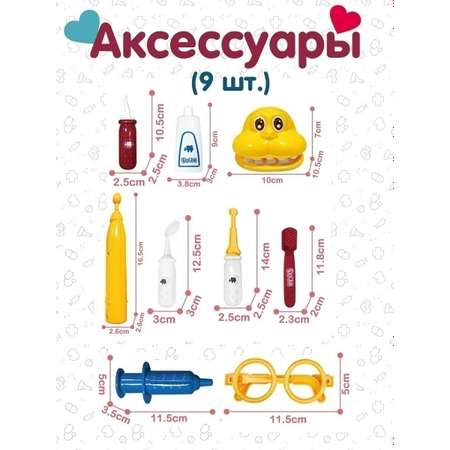 Игрушка EstaBella Доктор (инструменты)