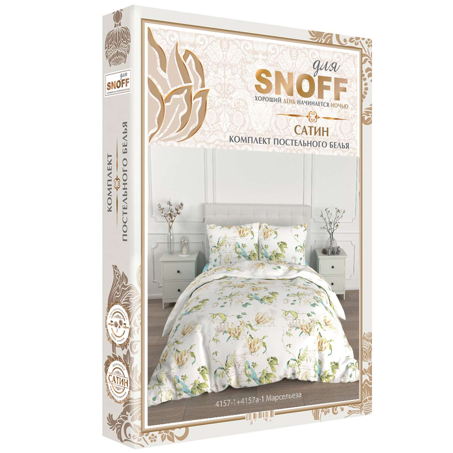 Комплект постельного белья для SNOFF Марсельеза 1.5спальный сатин - фото 6
