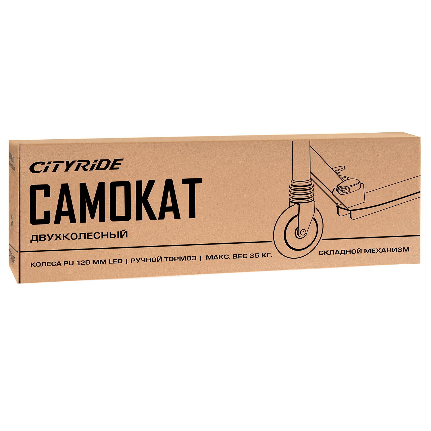 Самокат двухколесный складной CITYRIDE 120/120 - фото 17