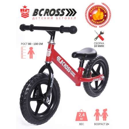 Беговел BabyCare Bcross красный