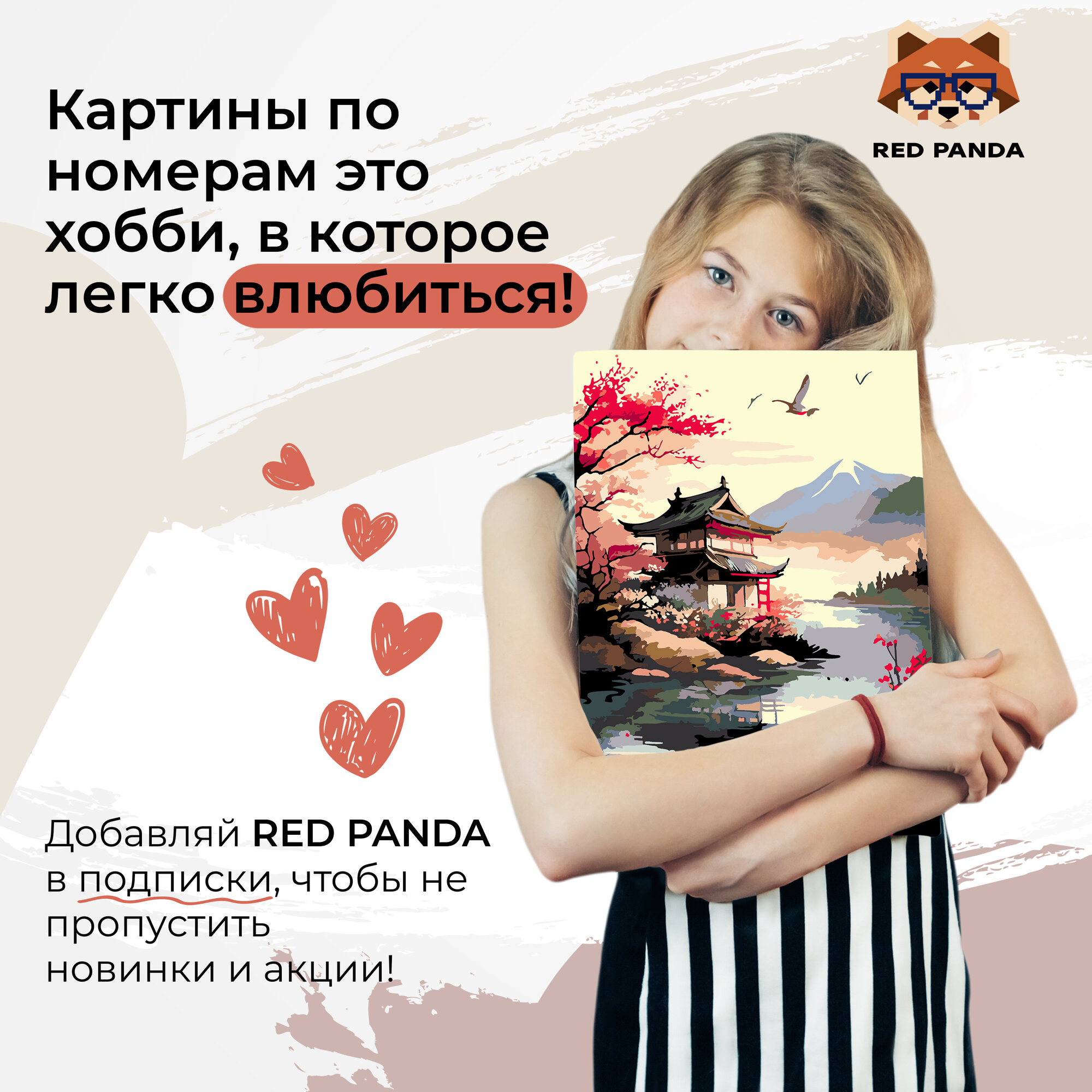 Картина по номерам 30*40 Red Panda Японская речка - фото 8