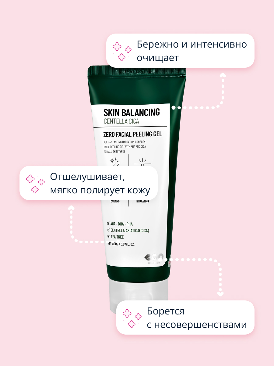 Пилинг-скатка Dearboo Skin balancing - фото 3