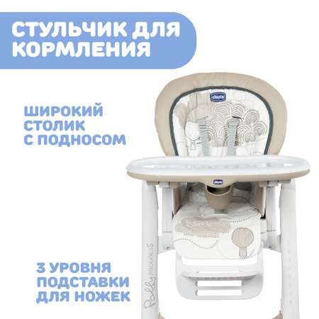 Стульчик для кормления Chicco Polly Progres5 Clouds