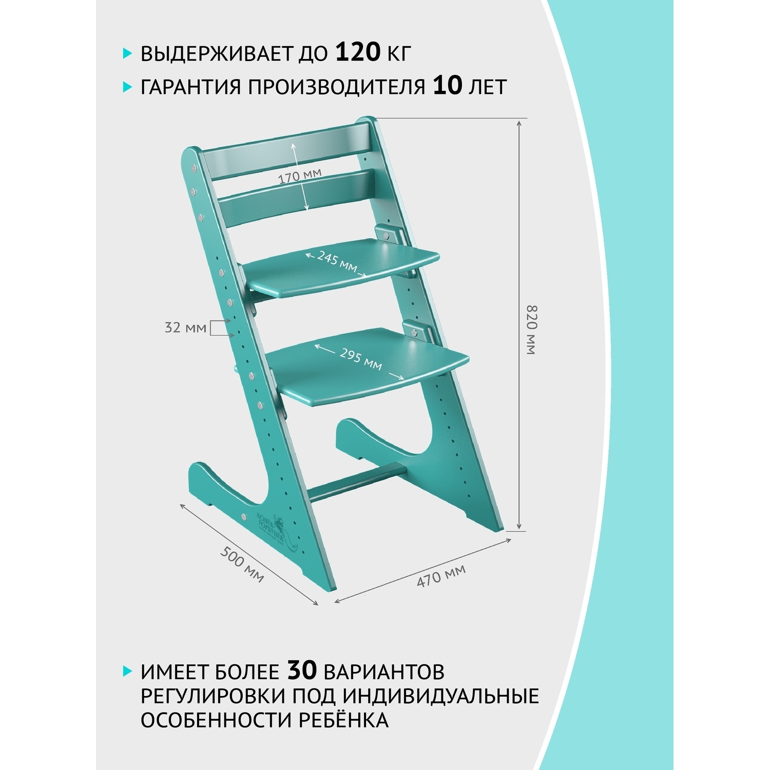 Стул Конёк Горбунёк регулируемый Лазурный 4665296705631 - фото 4