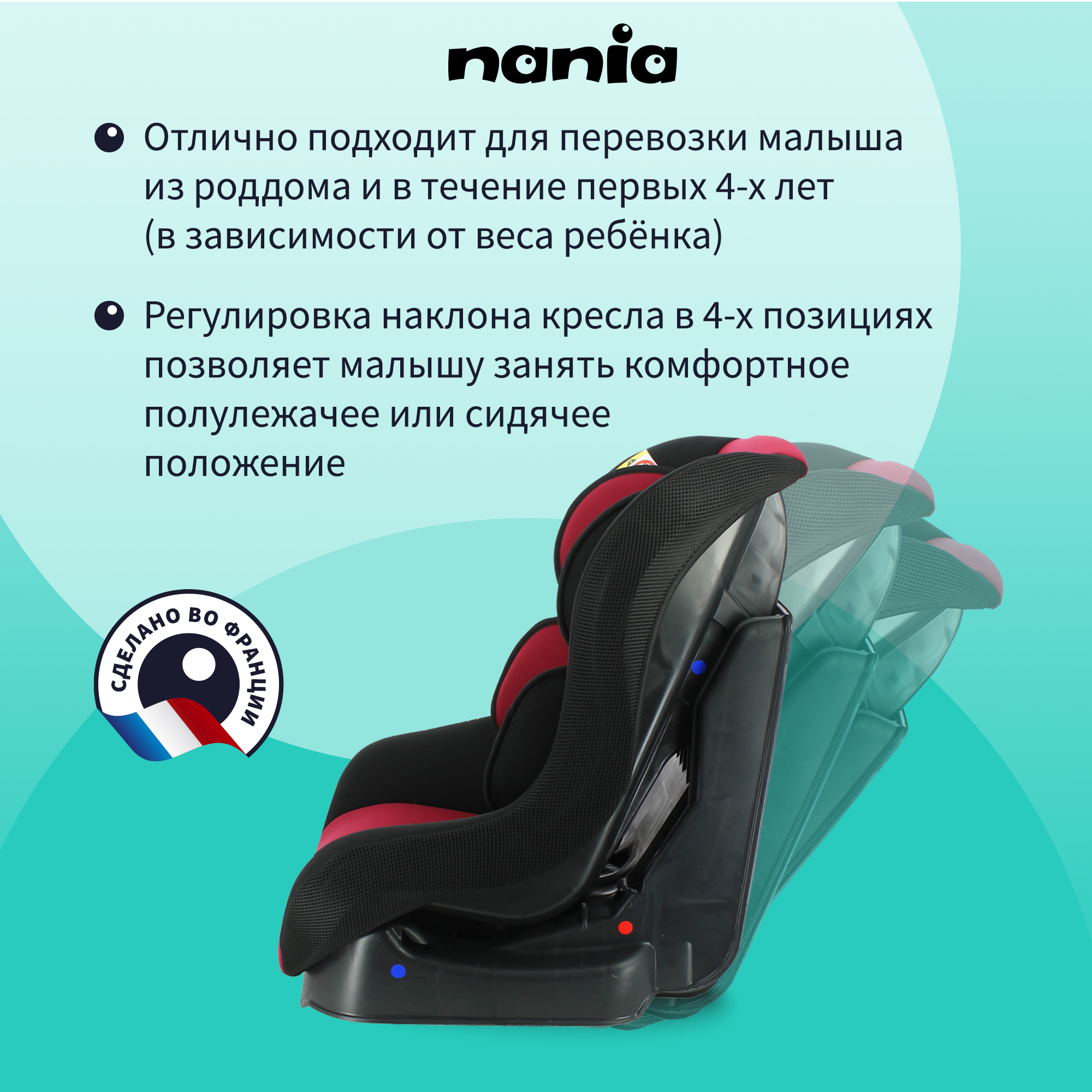 Автокресло Nania Maxim 0+/1 (0-18 кг) - фото 4