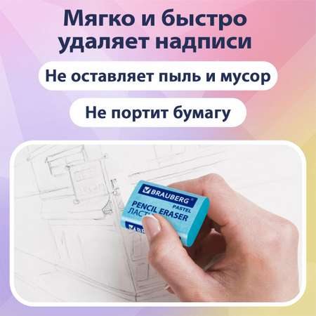 Ластик Brauberg школьный набор 3 штуки стирательная резинка канцелярская для карандаша