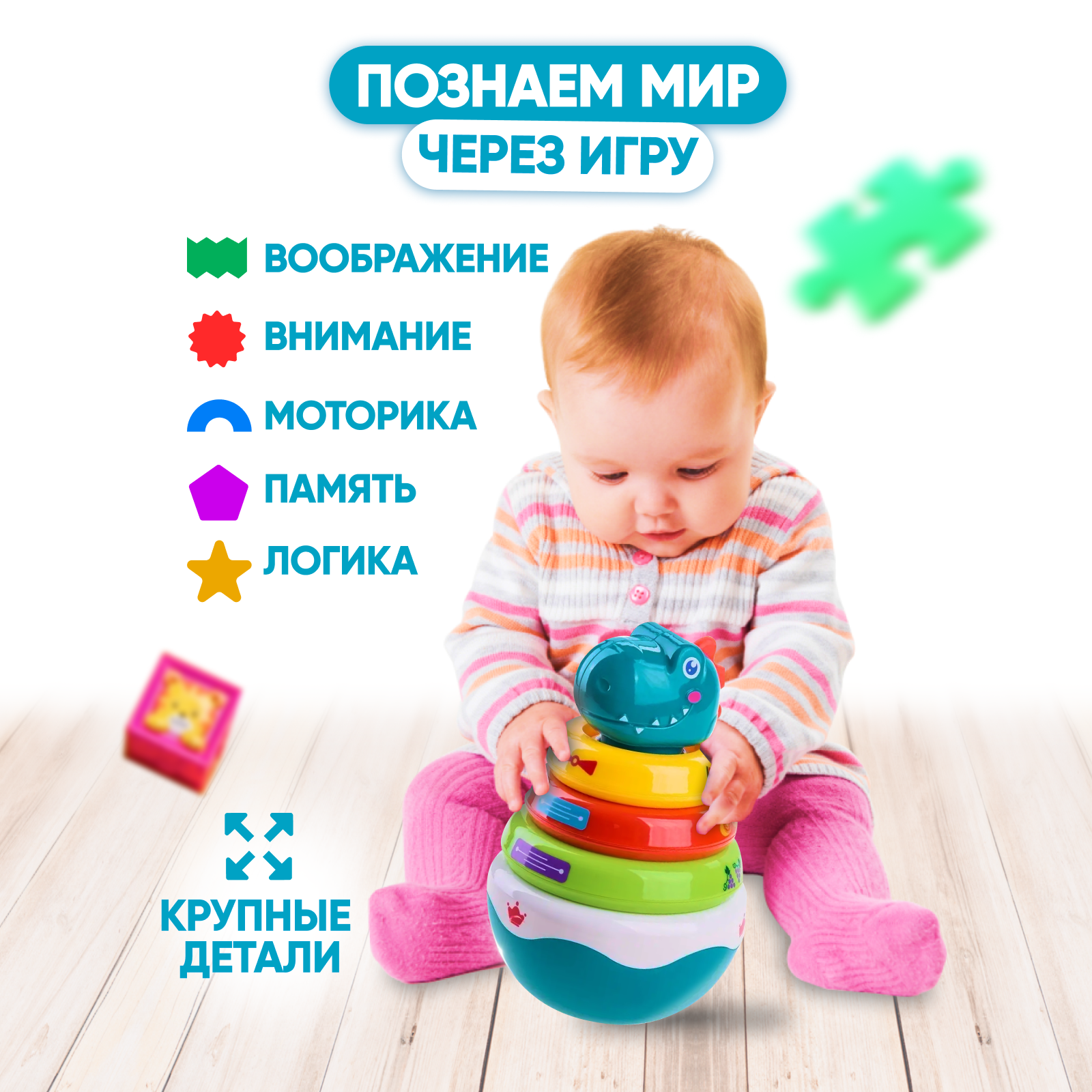 Пирамидка Baby and Kids Дино ES56484 - фото 4