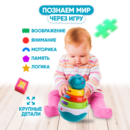 Пирамидка Baby and Kids Дино ES56484