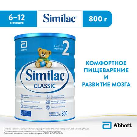 Смесь Similac Классик 2 800г с 6 до 12 месяцев