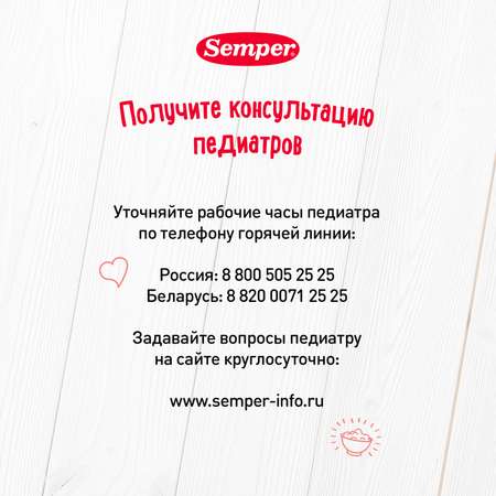 Пюре Semper каша-груша-абрикос пауч 120г с 6месяцев