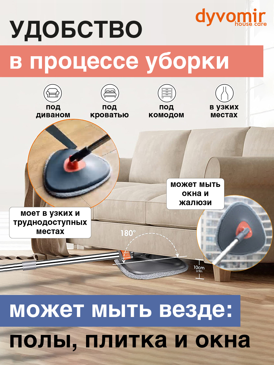 Умная швабра с отжимом и ведром DYVOMIR Smart Mop Капля - фото 3