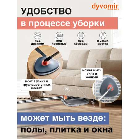 Умная швабра с отжимом и ведром DYVOMIR Smart Mop Капля