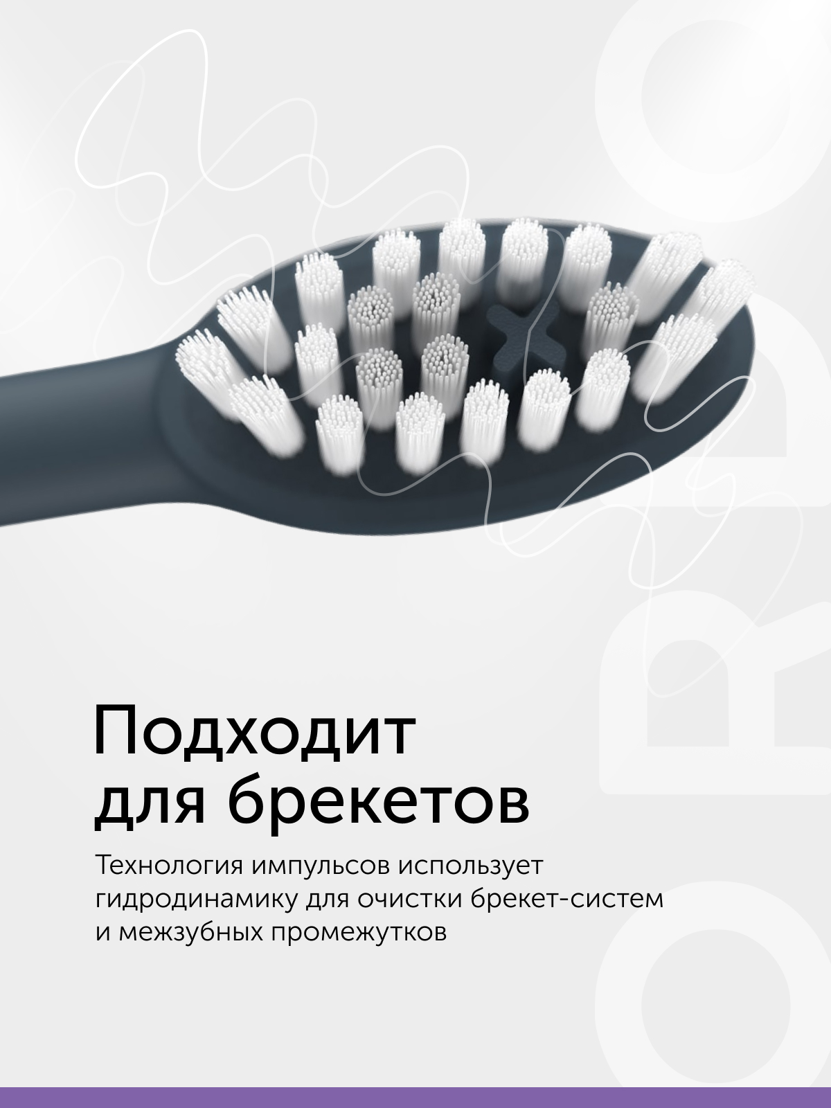 Электрическая зубная щетка ORDO SP2000-CG тёмно-серая - фото 6