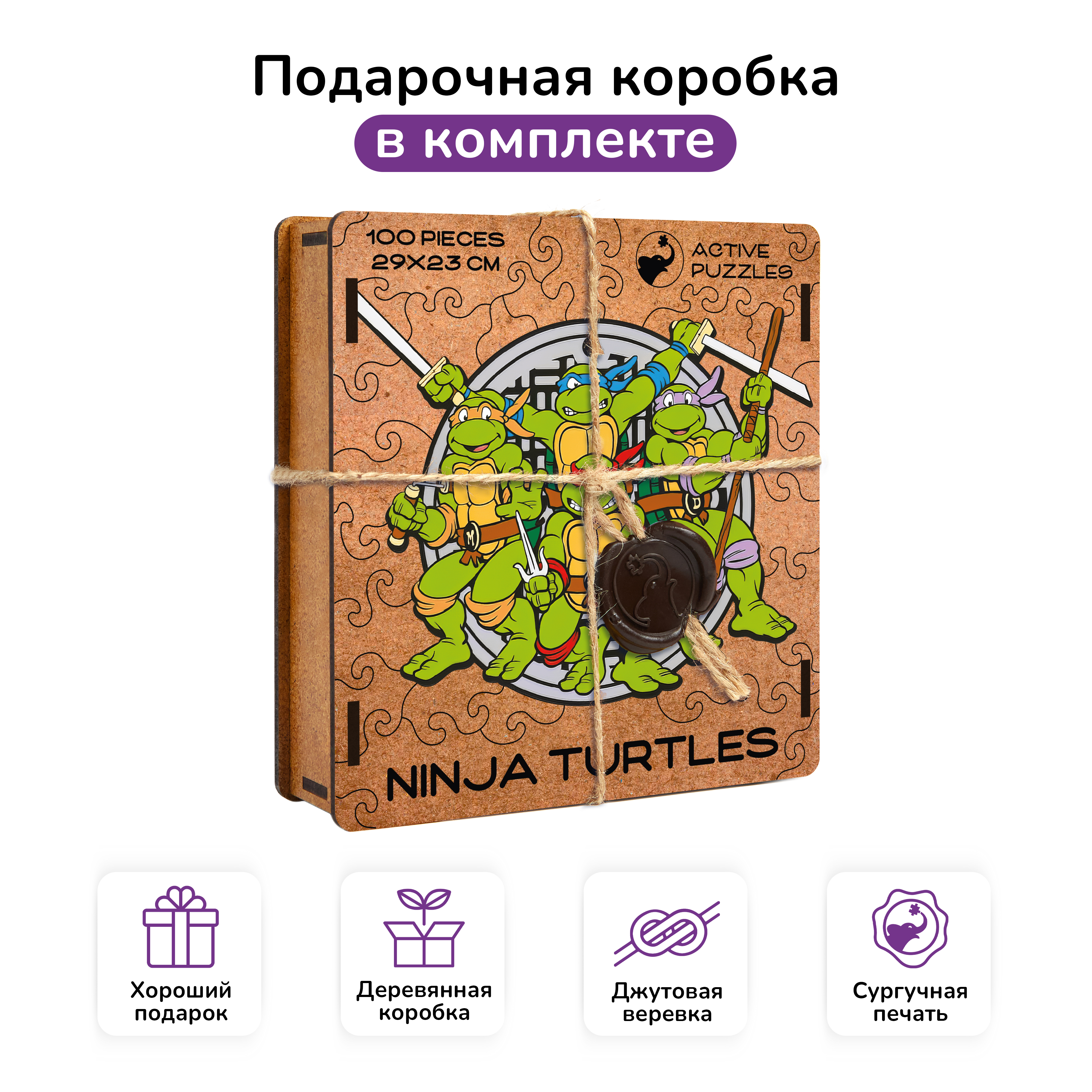 Пазл фигурный деревянный Active Puzzles Ниндзя-Черепашки - фото 3