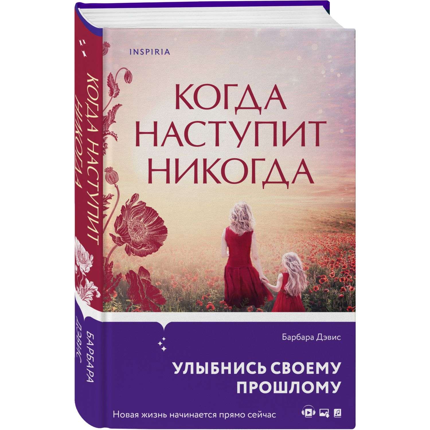 Никогда отзывы. Книги для медитации. Мудры и мантры. Мудры и мантры книга-. Мудры и мантры для медитации.