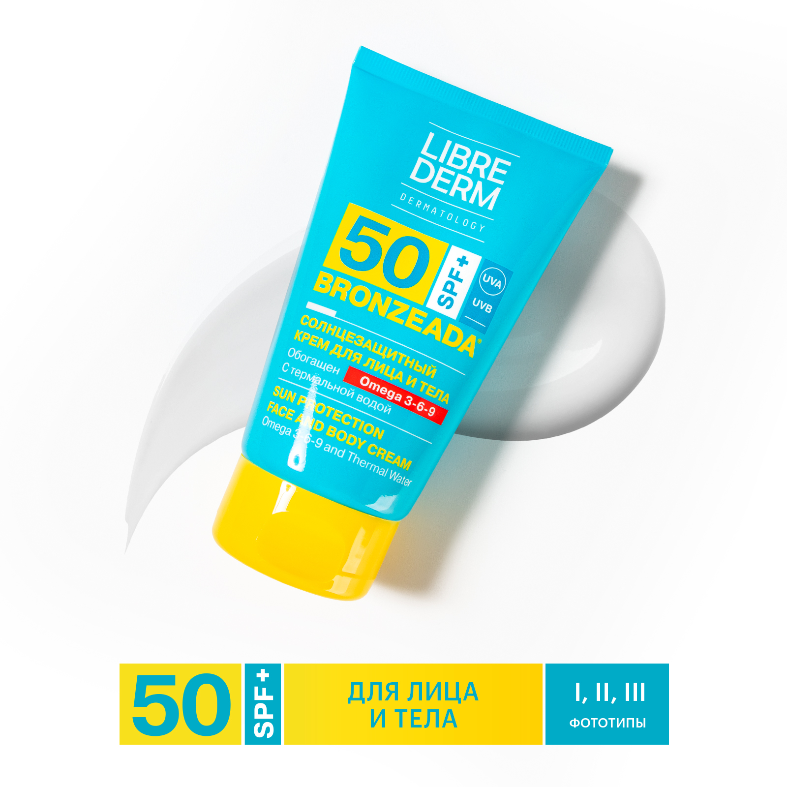 Солнцезащитный крем Librederm Bronzeada SPF50 с Омега 3-6-9 и термальной  водой 150 мл купить по цене 1735 ₽ в интернет-магазине Детский мир