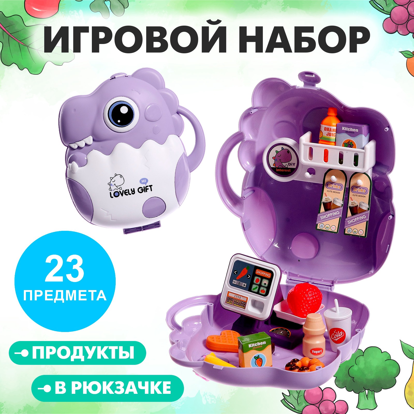 Игровой набор Sima-Land «Магазин» 23 предмета - фото 1