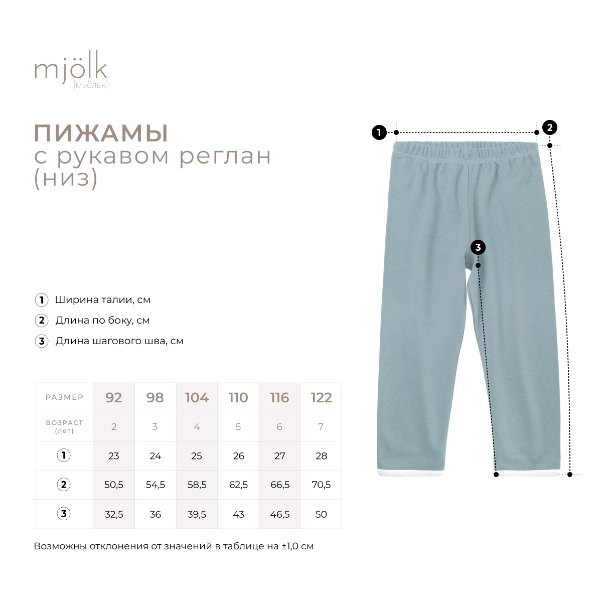 Пижама Mjolk 9098413 - фото 4