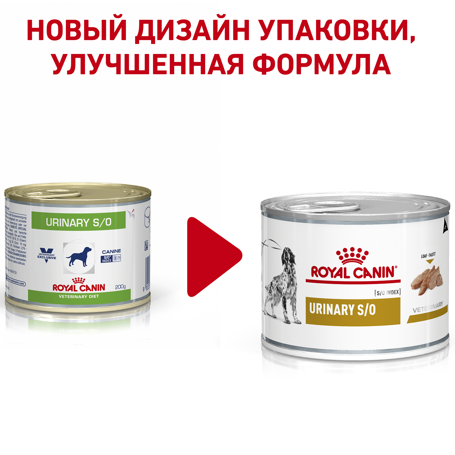 Влажный корм для собак ROYAL CANIN Urinary 0.2 кг (лечебный) - фото 2