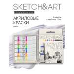 Краски акриловые Bruno Visconti Sketch Art неоновые 6 цветов 12 мл