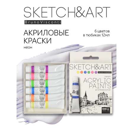 Краски акриловые Bruno Visconti Sketch Art неоновые 6 цветов 12 мл