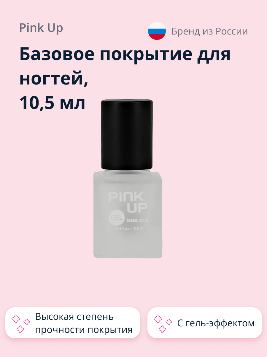 База для ногтей Pink Up Gel - фото 1